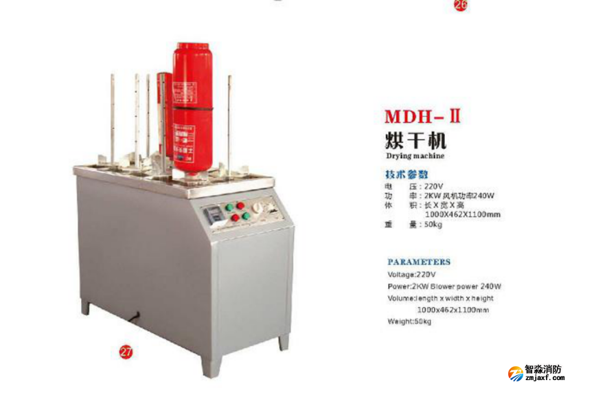 消防維保檢測設備