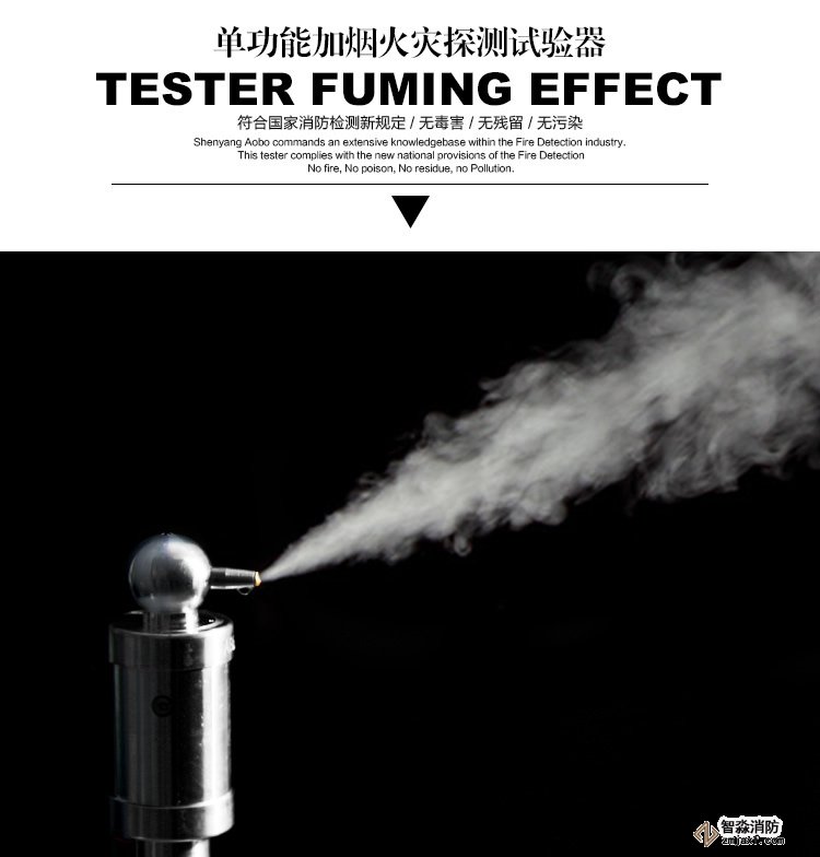 20180811174804_76571.jpg 消防測試煙槍